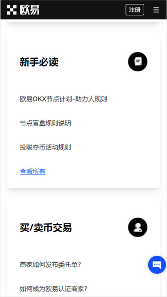 gate.io交易所app下载最新版本6.1.32什么意思？