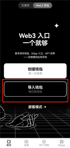 gate.io交易所app下载最新版本6.1.32什么意思？