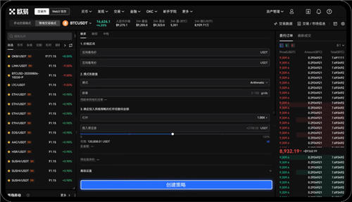 OKEX欧意官网
