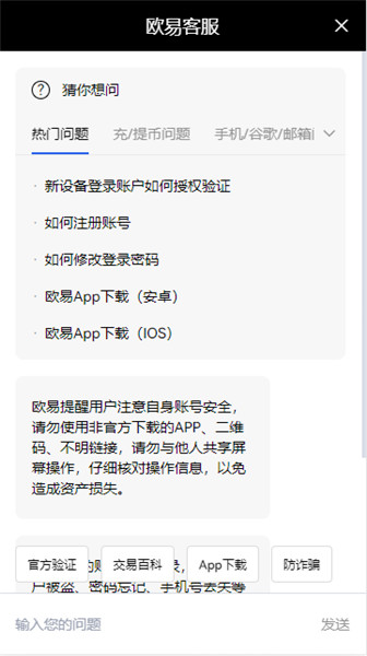 OKEX欧意官网