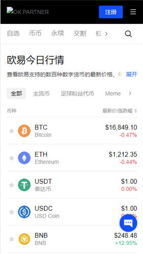 OKEX欧意官网
