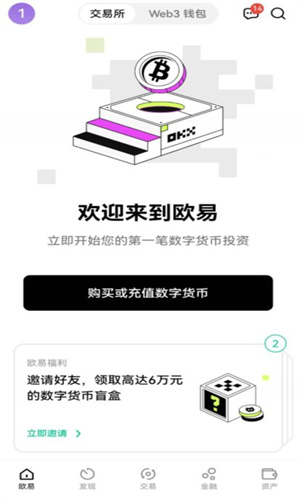 OKEX欧意官网