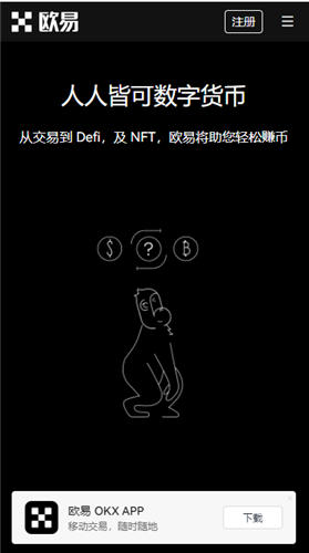 OKEX欧意官网